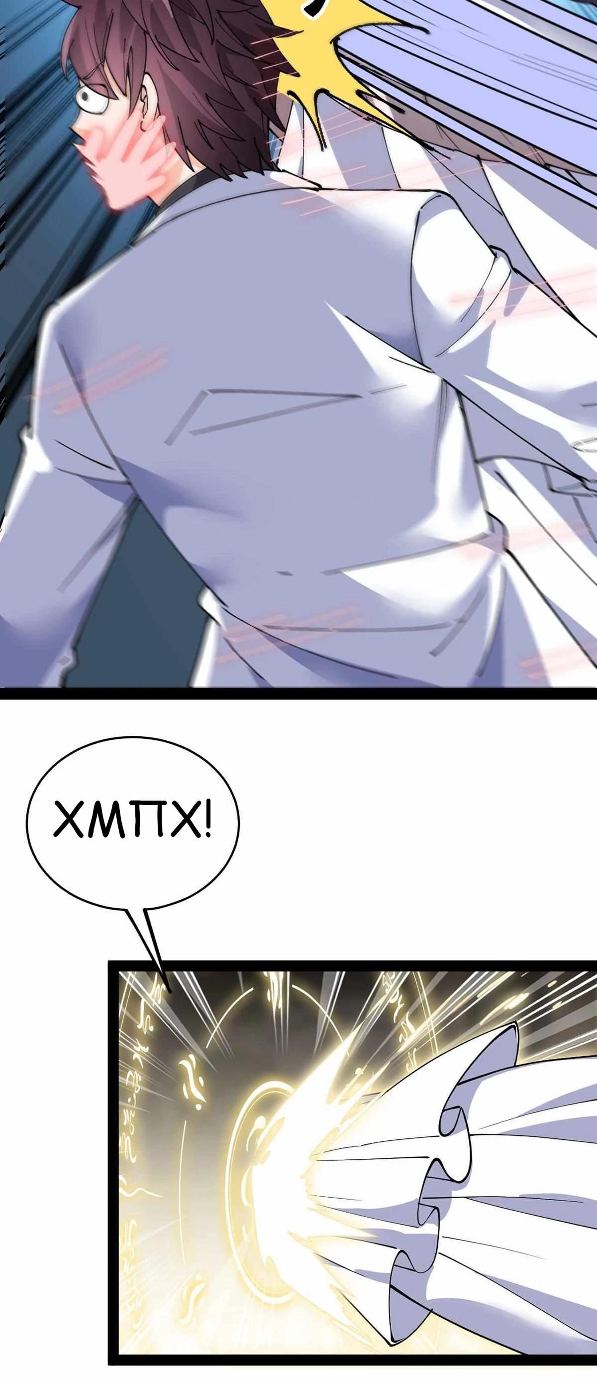 Глава 86 - страница 11