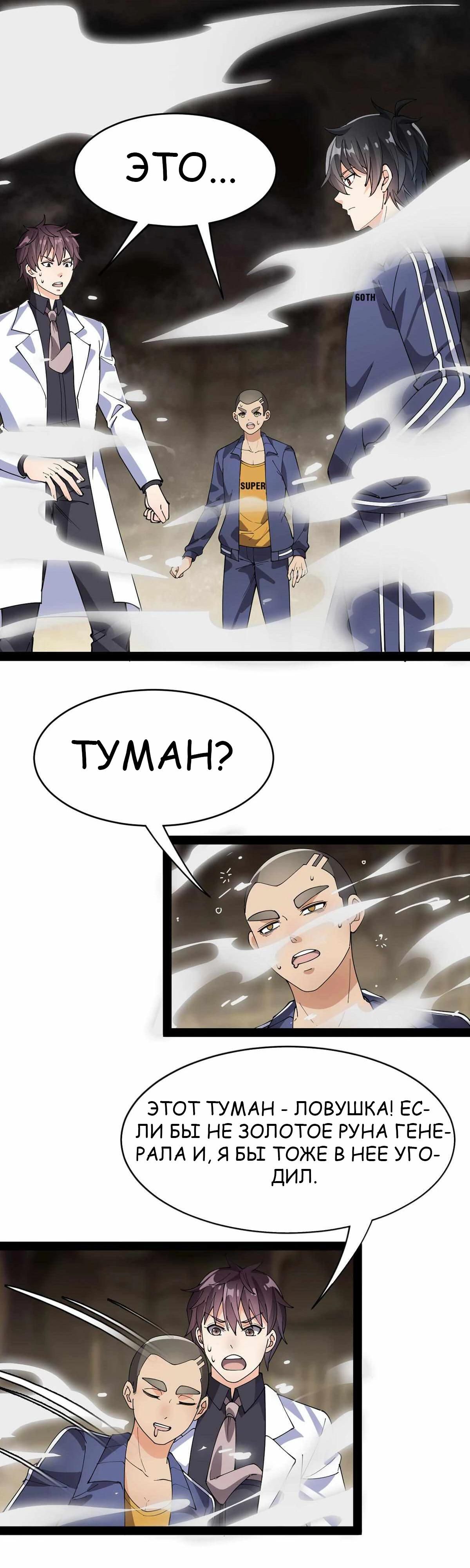 Глава 86 - страница 13