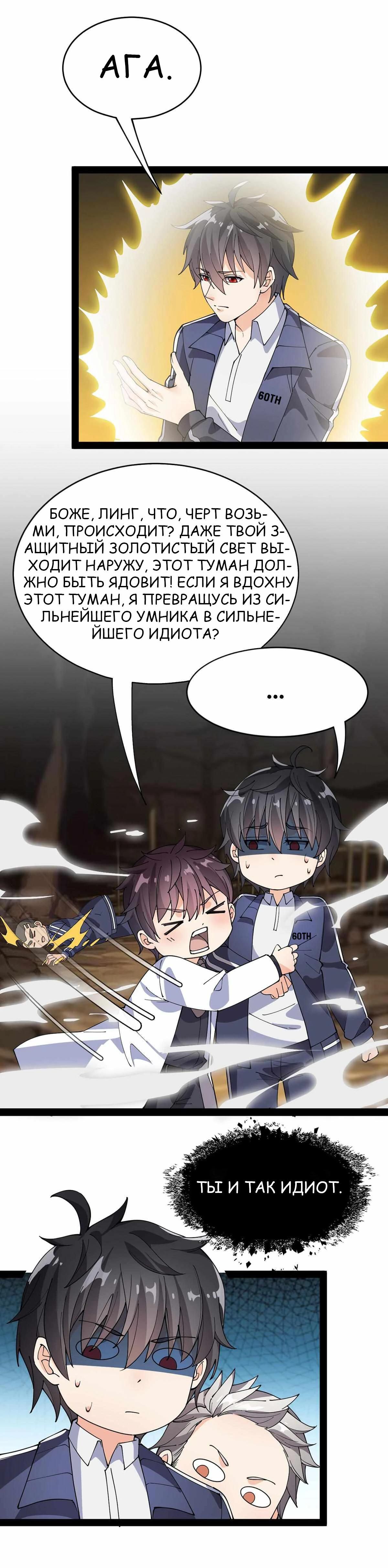 Глава 86 - страница 14