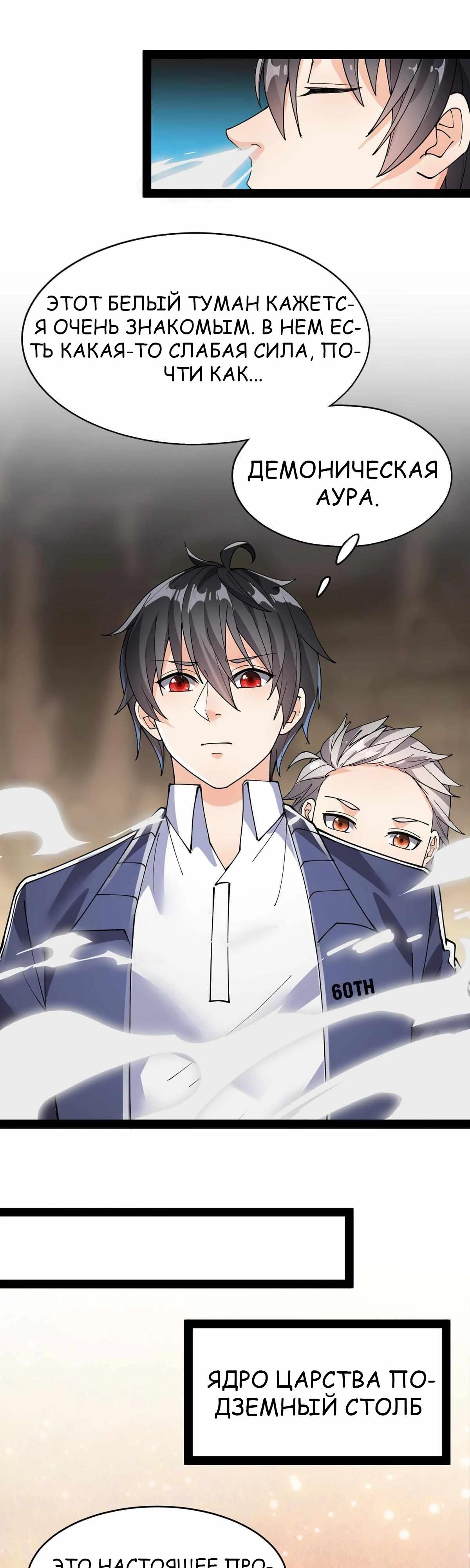 Глава 86 - страница 15