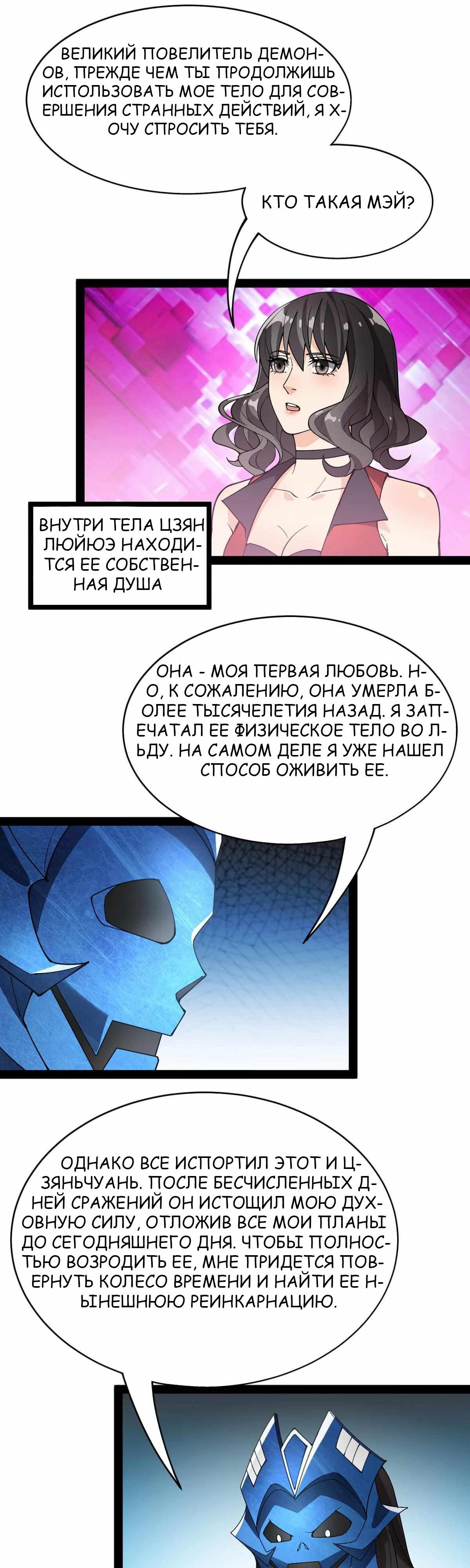 Глава 86 - страница 17