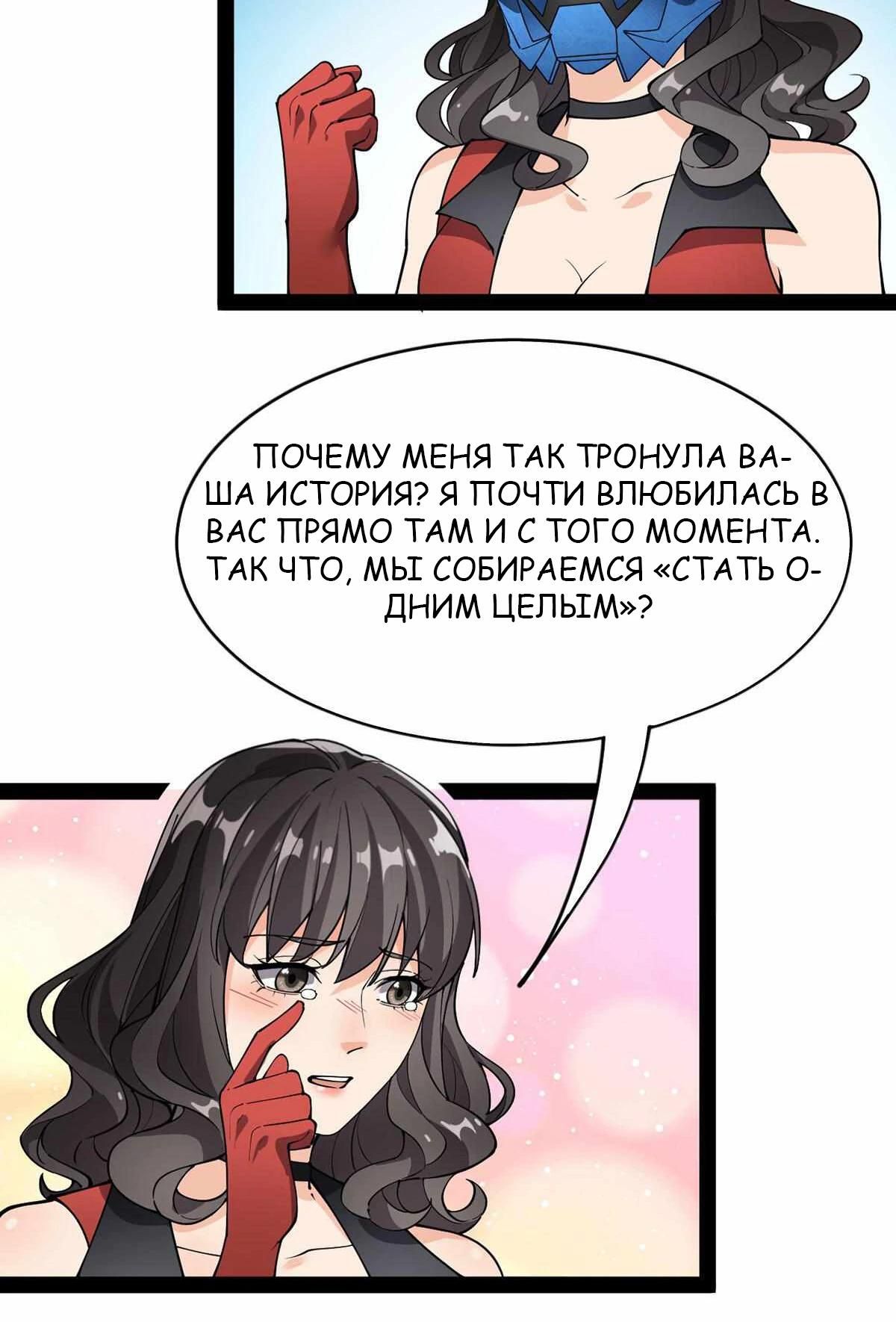 Глава 86 - страница 18