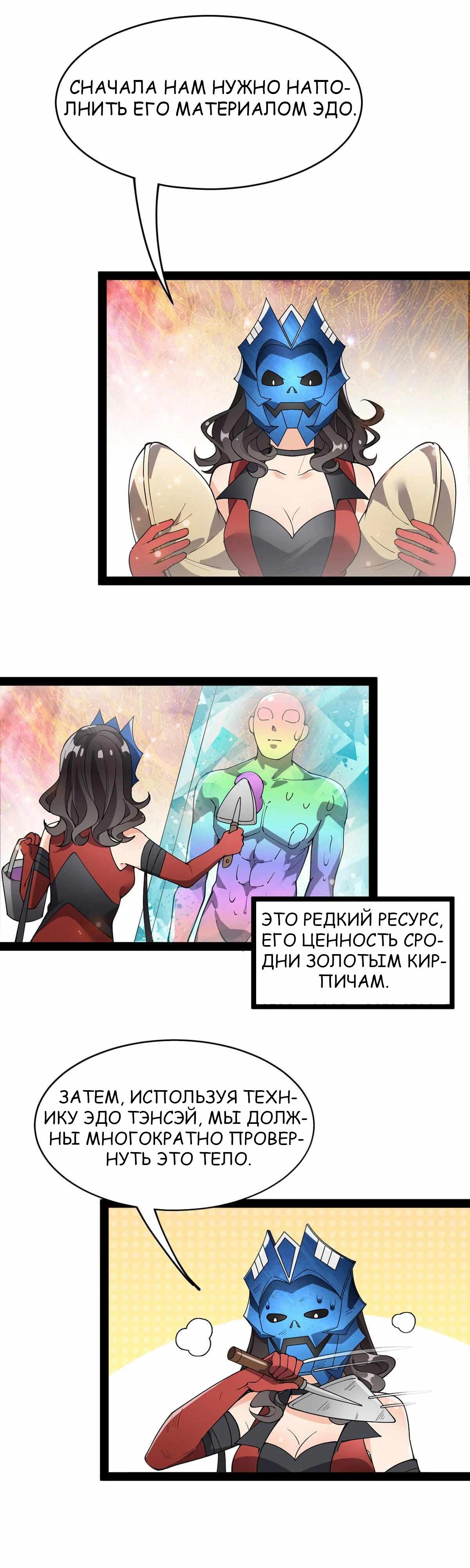 Глава 86 - страница 19