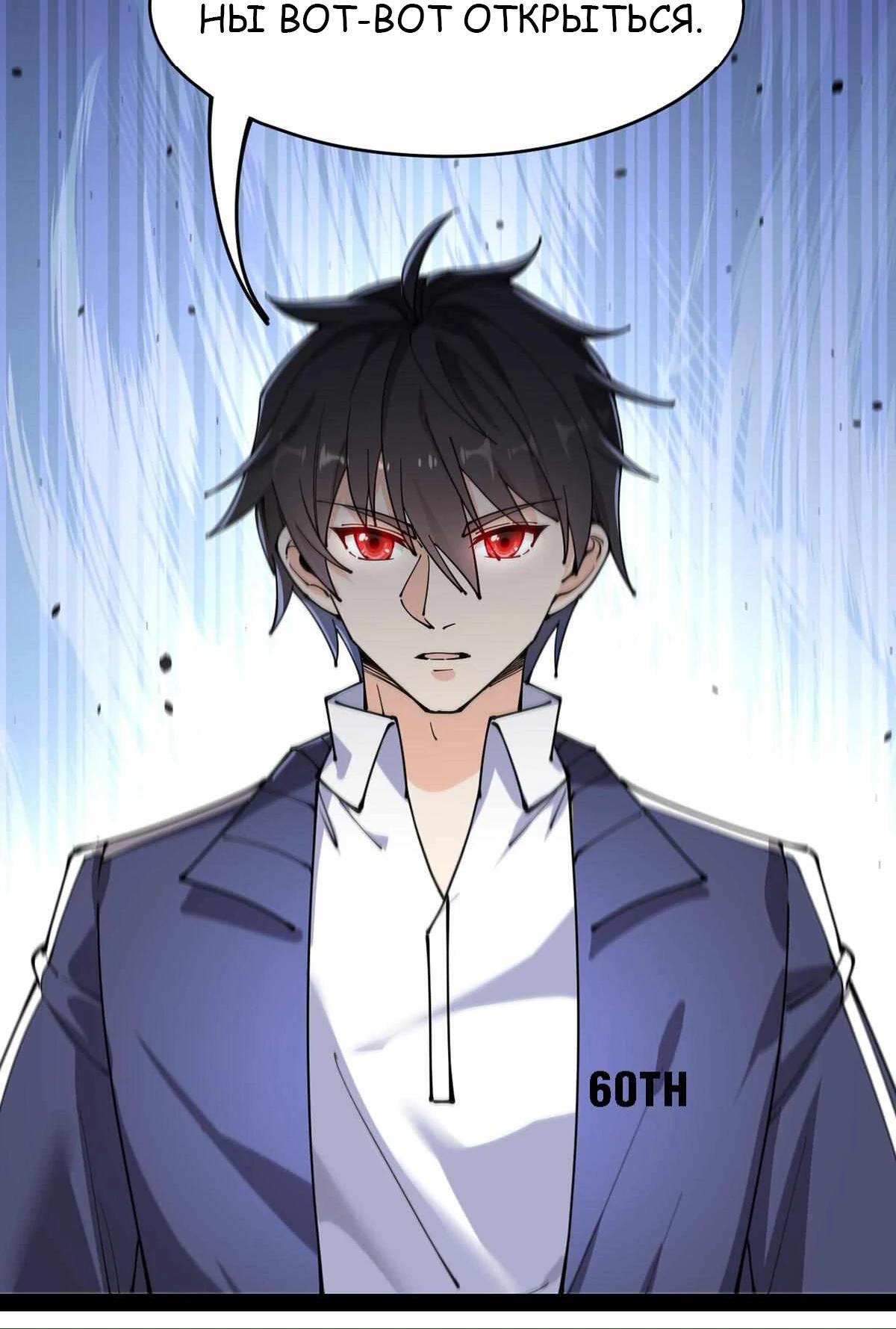 Глава 86 - страница 22