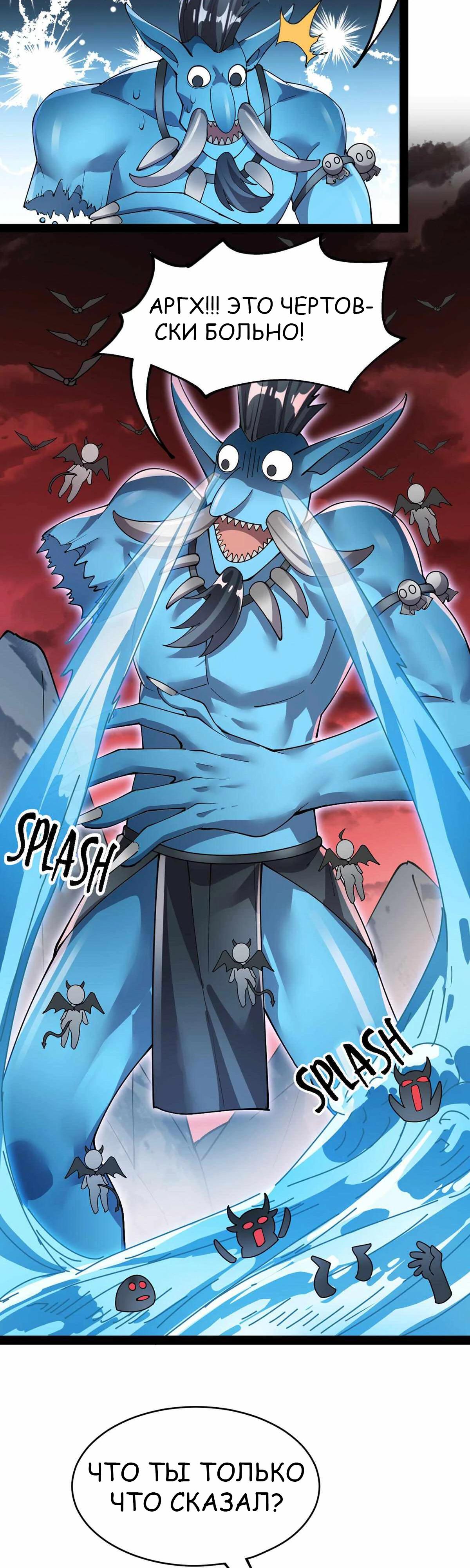 Глава 87 - страница 10