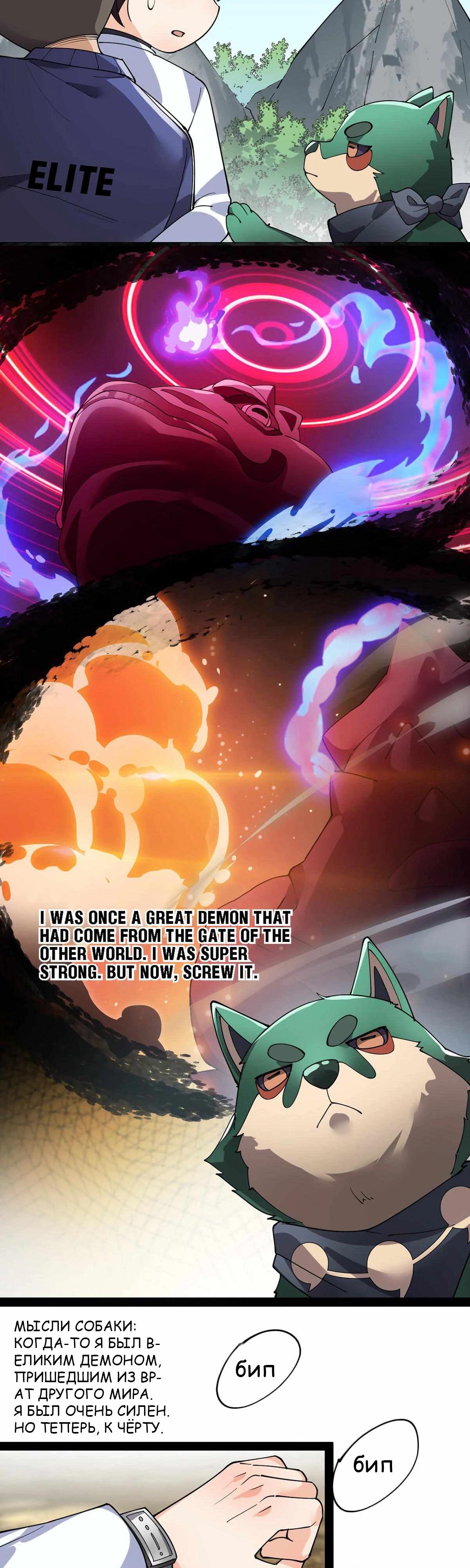 Глава 87 - страница 14