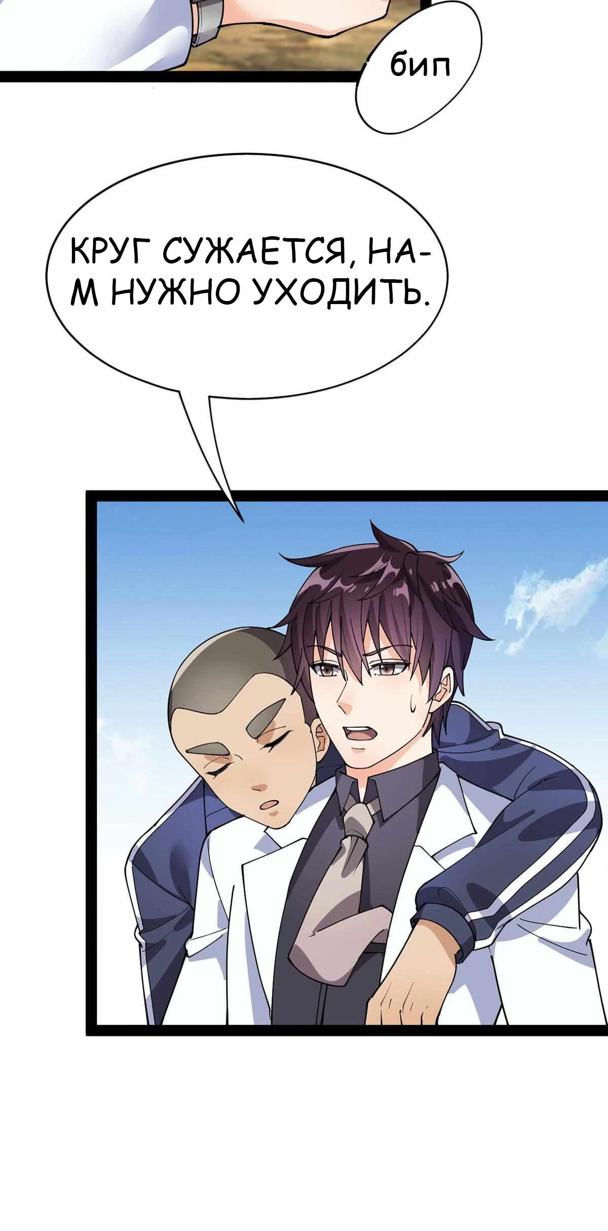 Глава 87 - страница 15