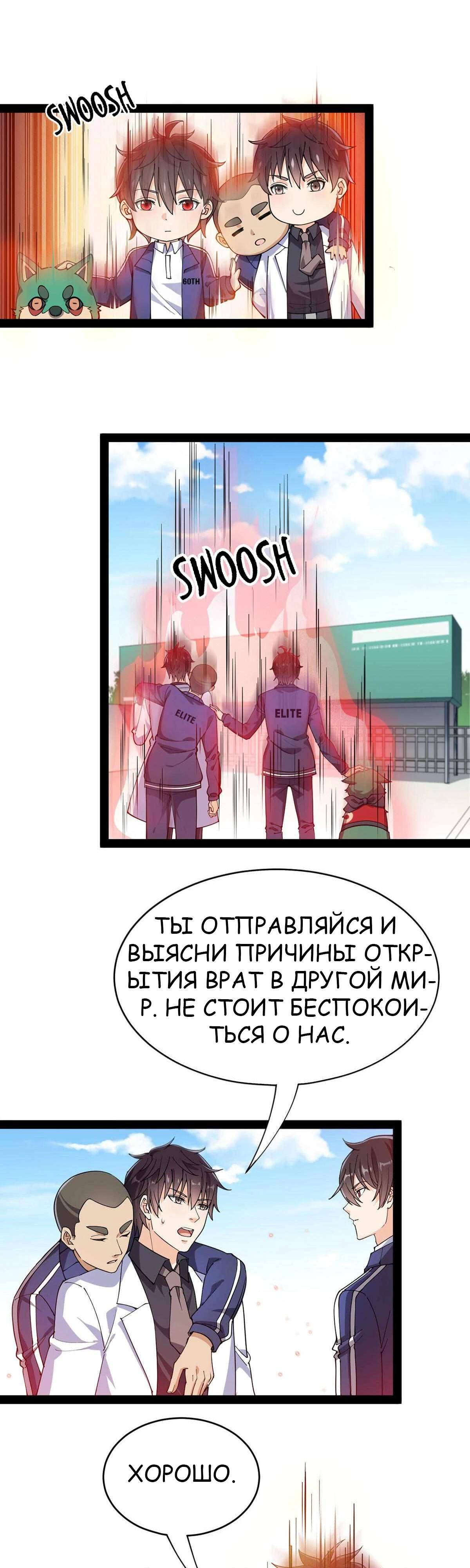 Глава 87 - страница 16