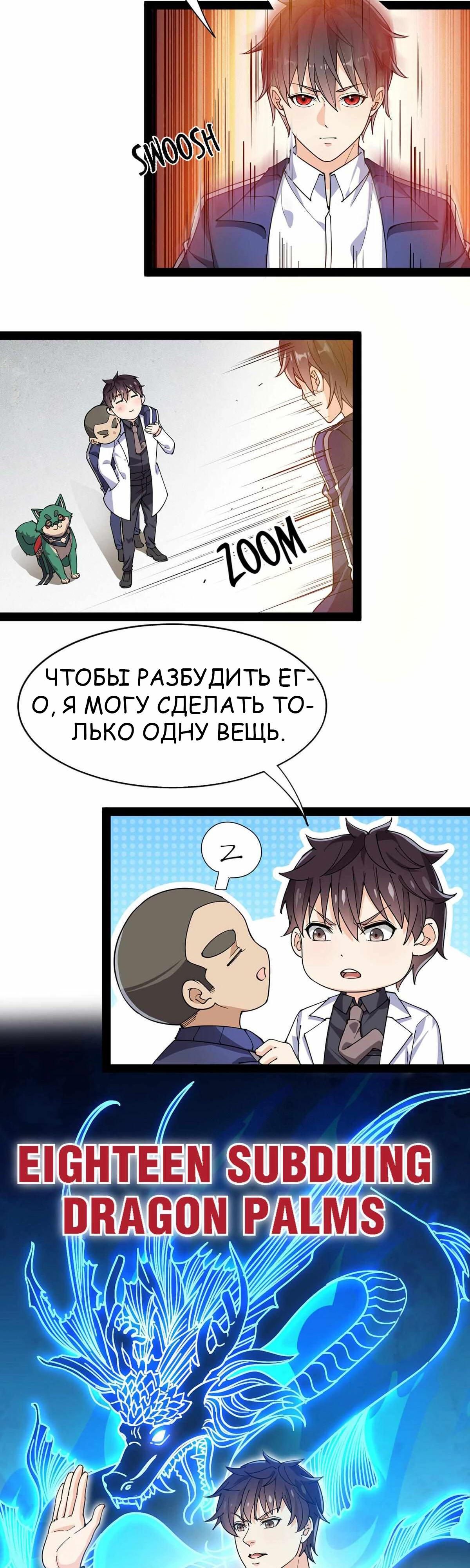 Глава 87 - страница 17