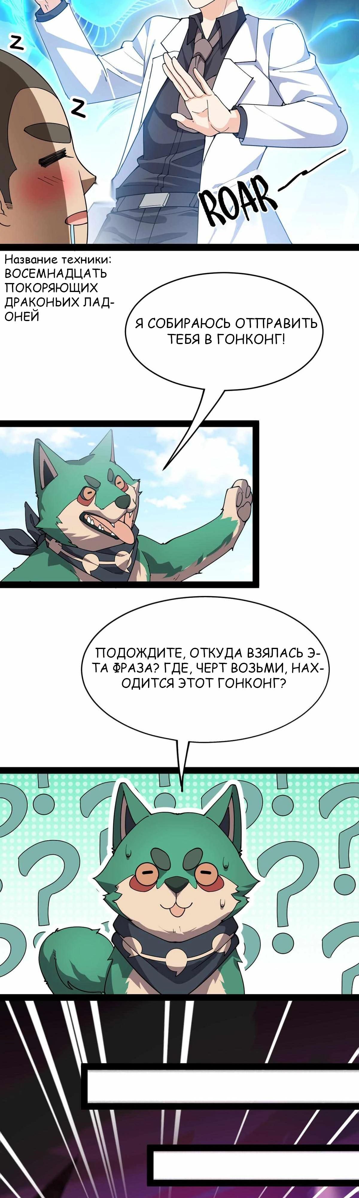 Глава 87 - страница 18