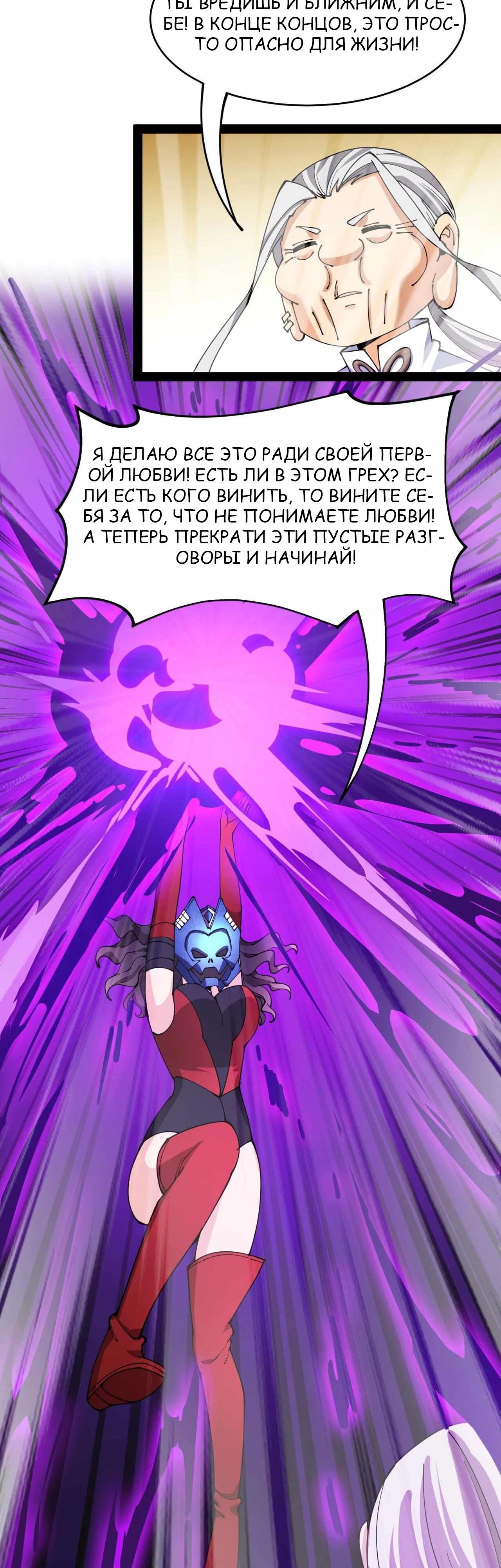 Глава 88 - страница 14
