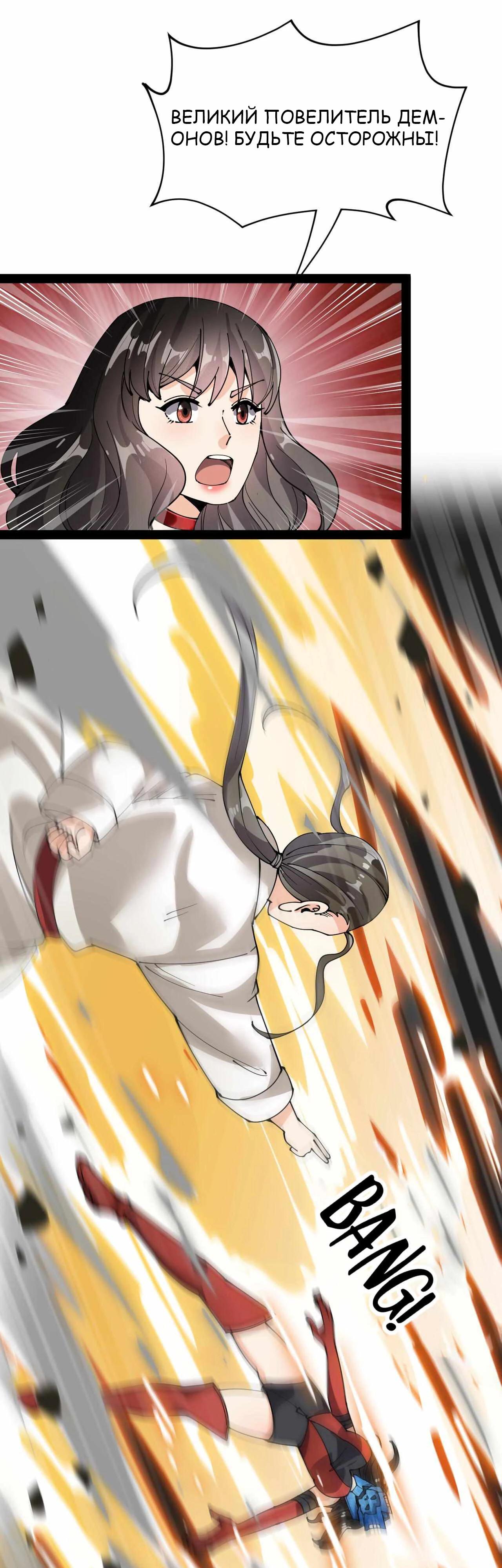 Глава 88 - страница 18