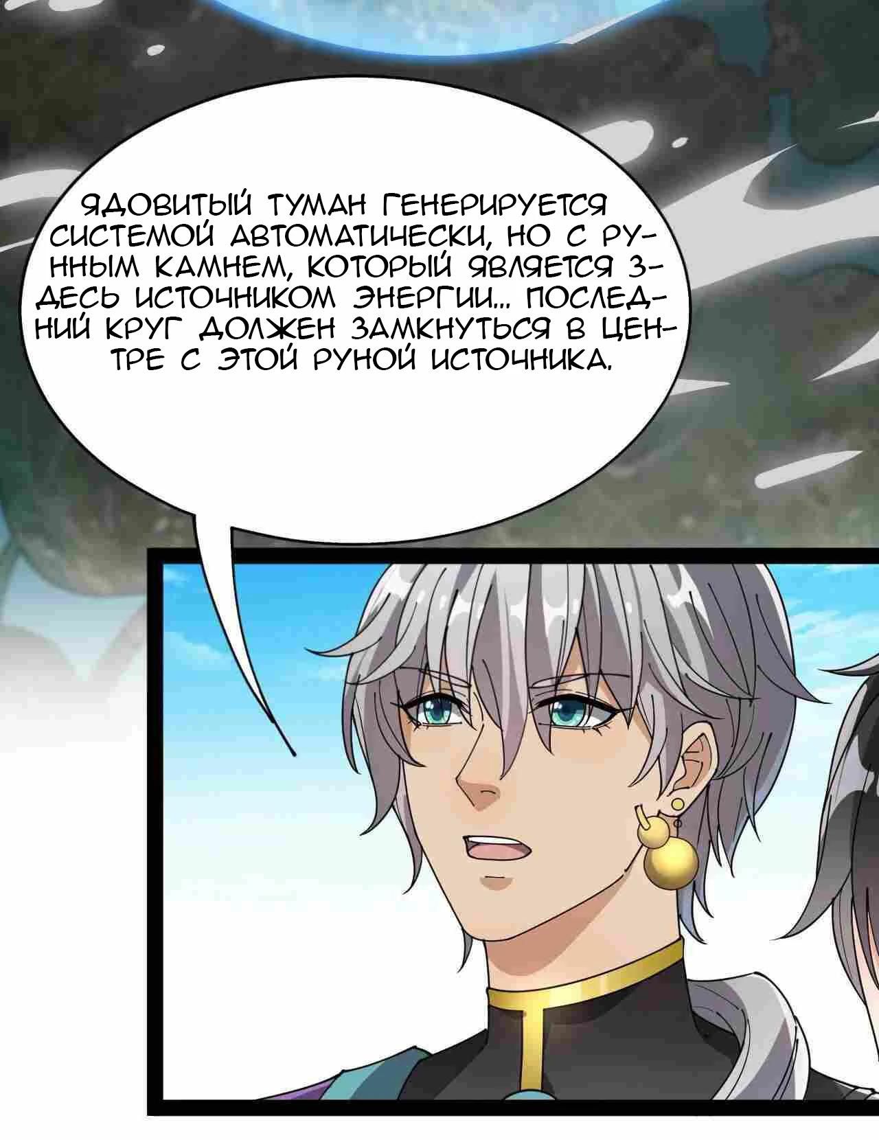 Глава 89 - страница 15