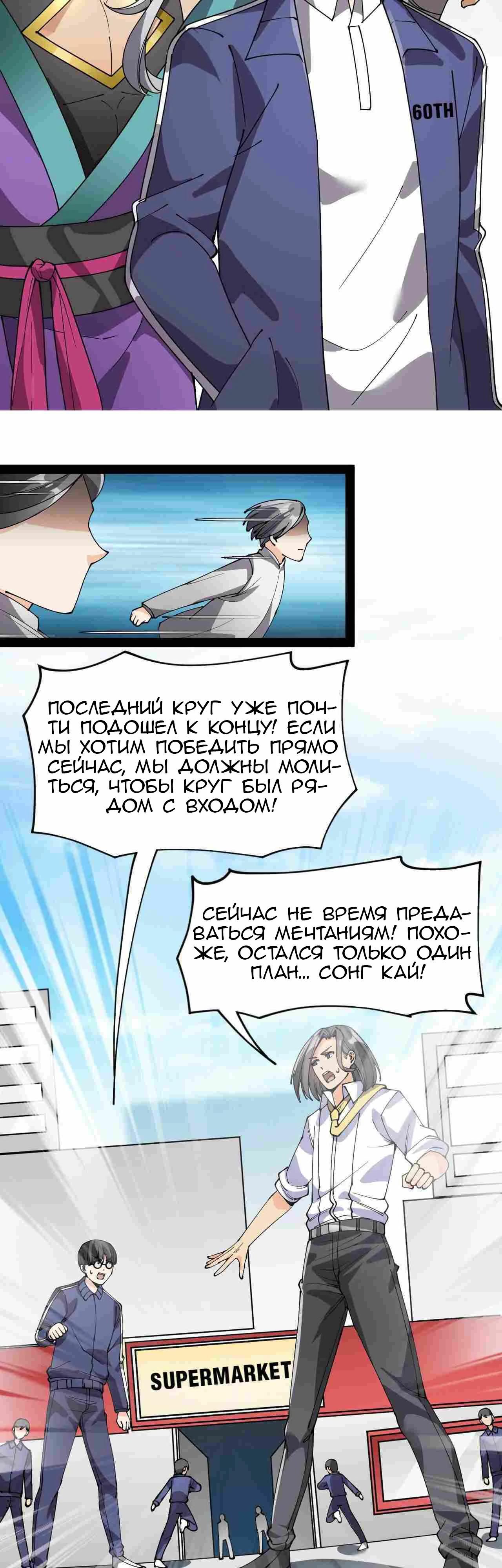 Глава 89 - страница 17