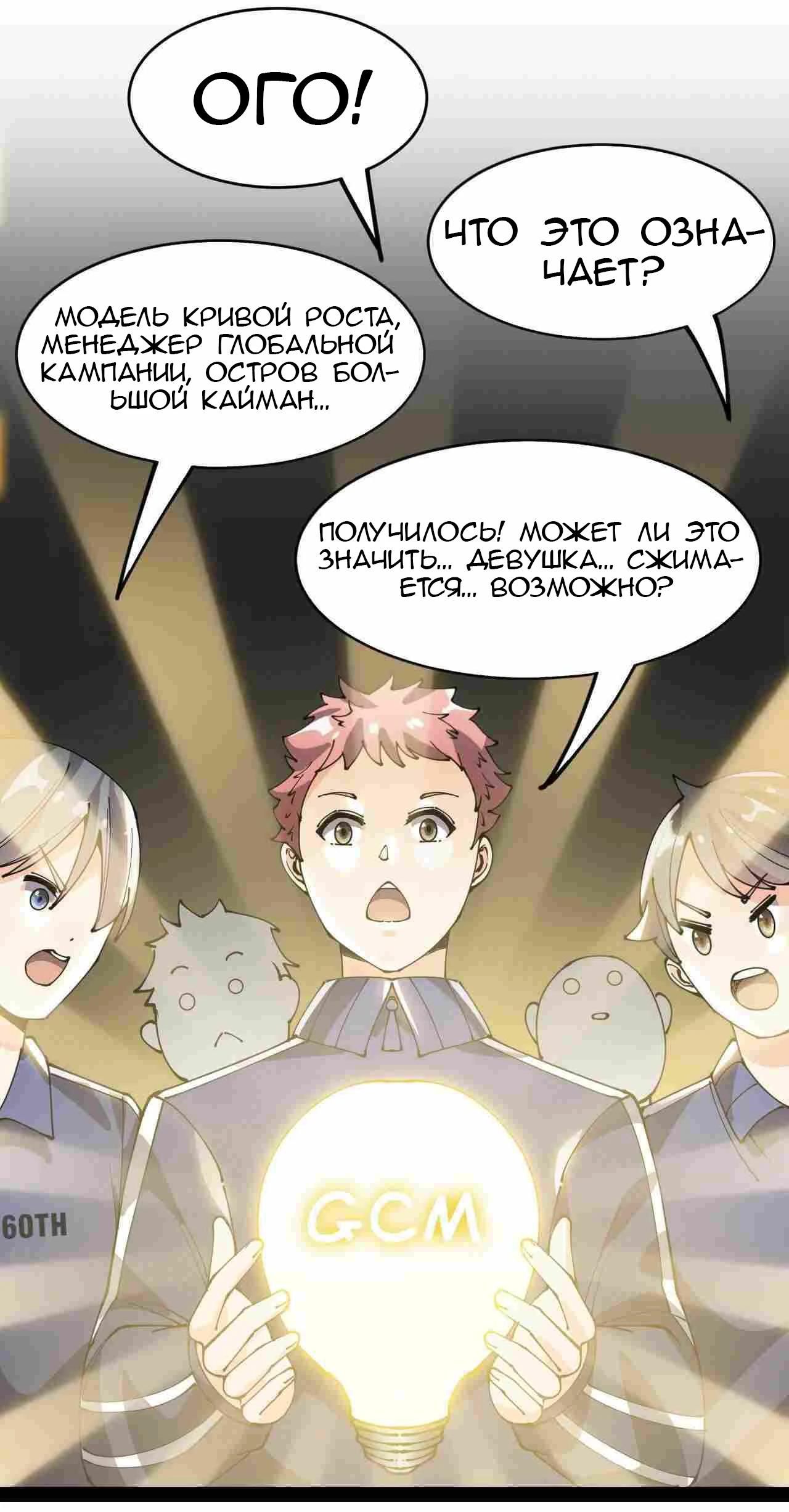 Глава 89 - страница 20