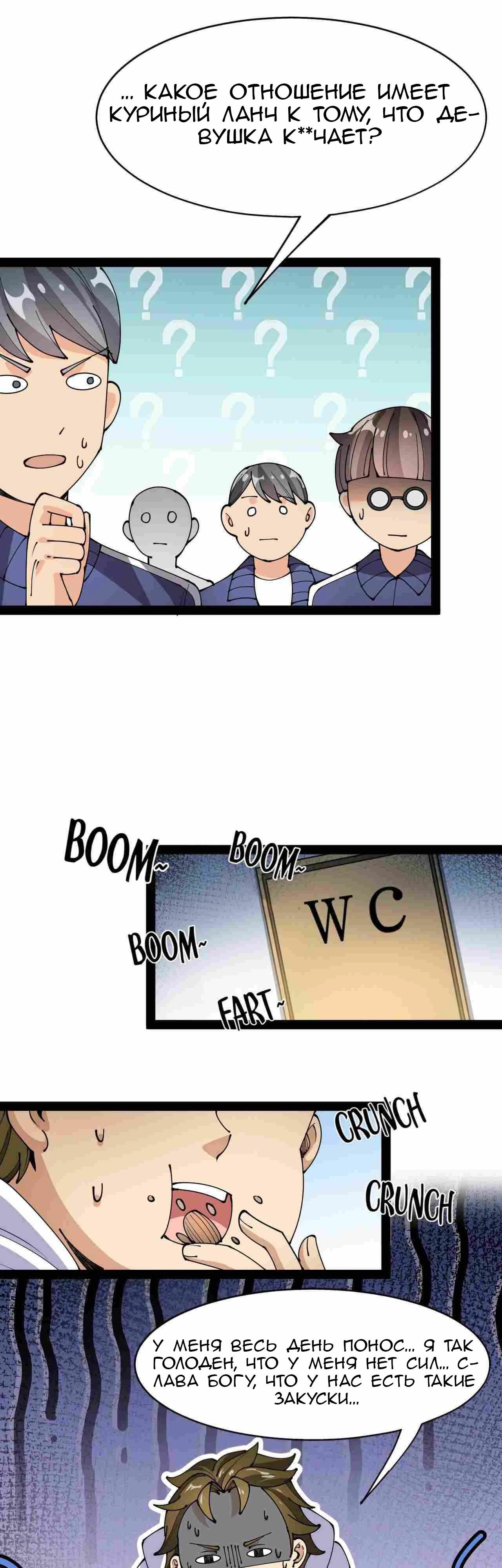 Глава 89 - страница 21