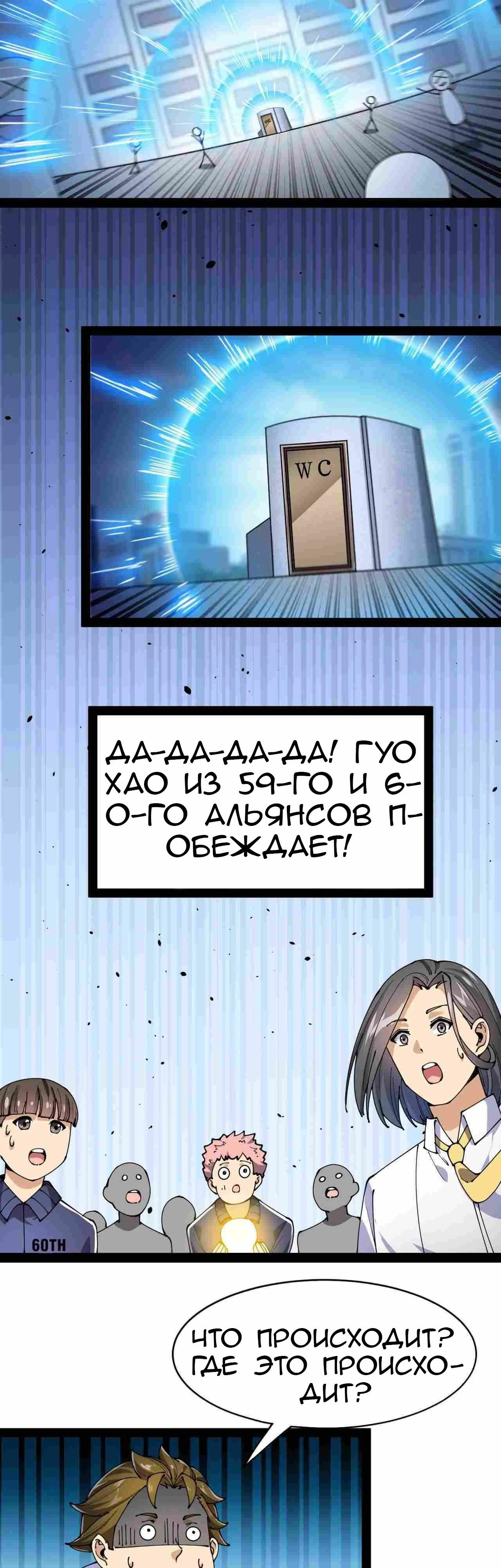 Глава 89 - страница 23