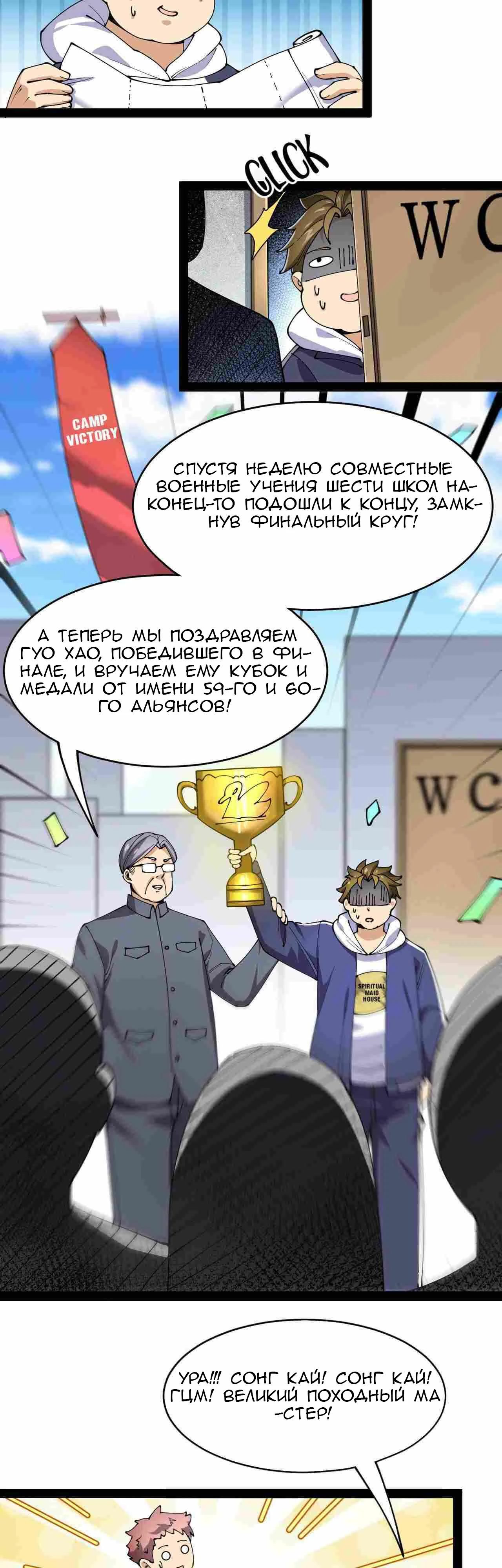 Глава 89 - страница 24