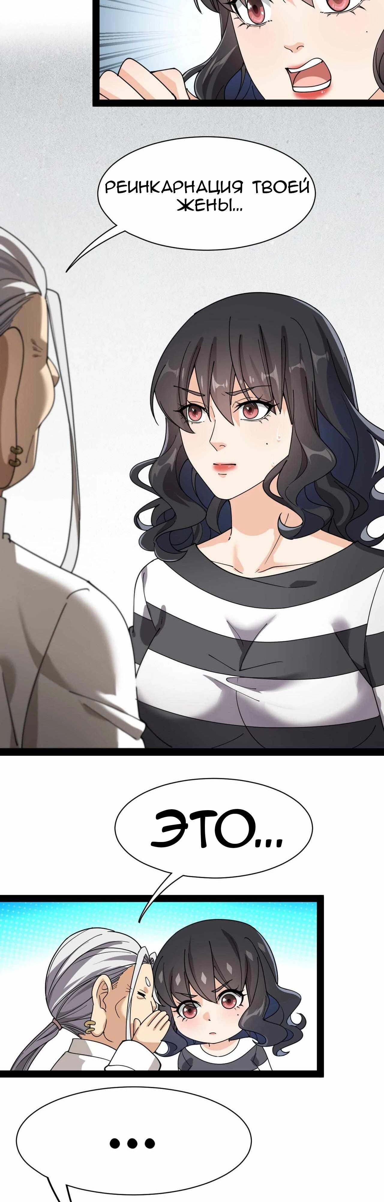 Глава 90 - страница 11