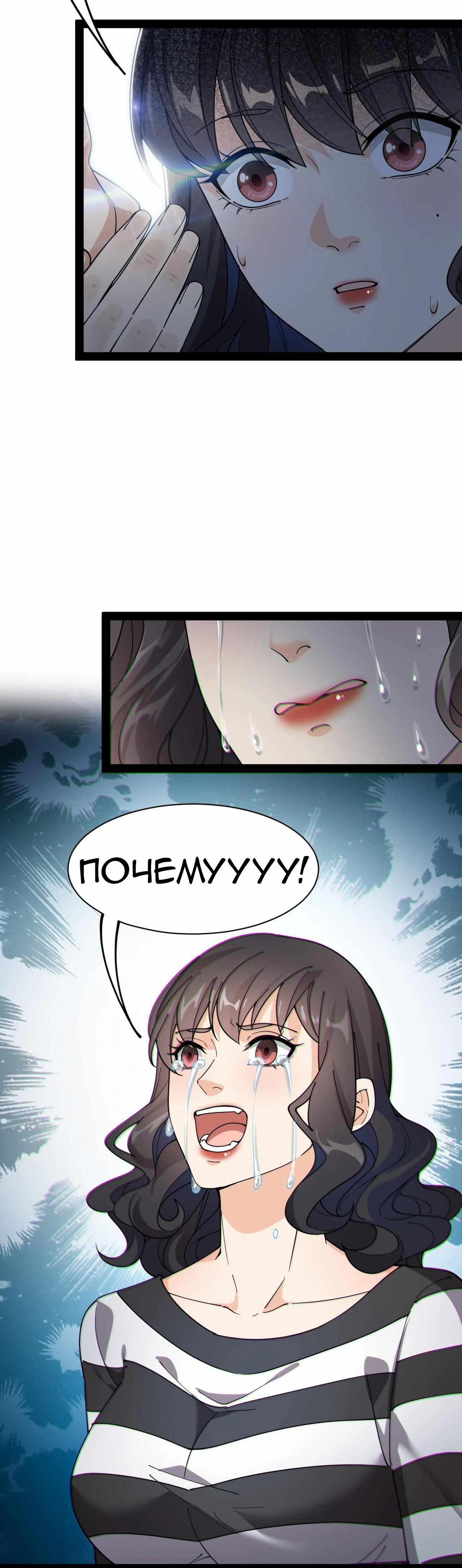 Глава 90 - страница 12