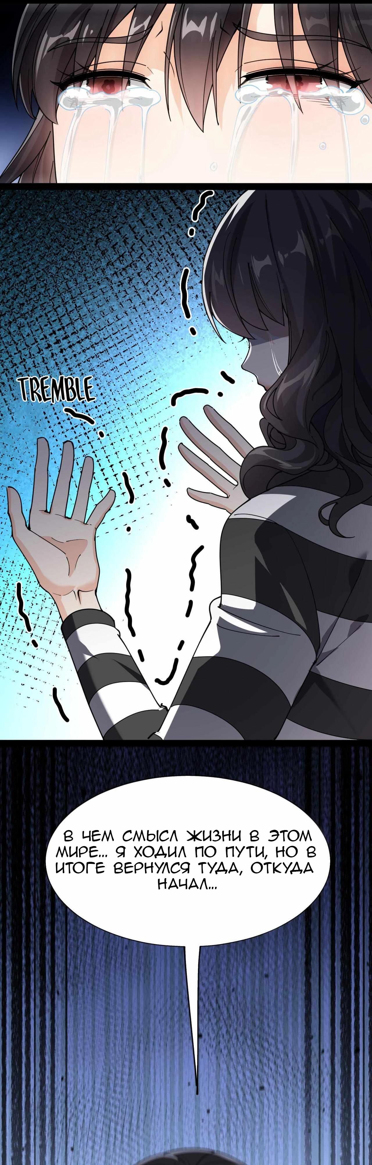 Глава 90 - страница 13