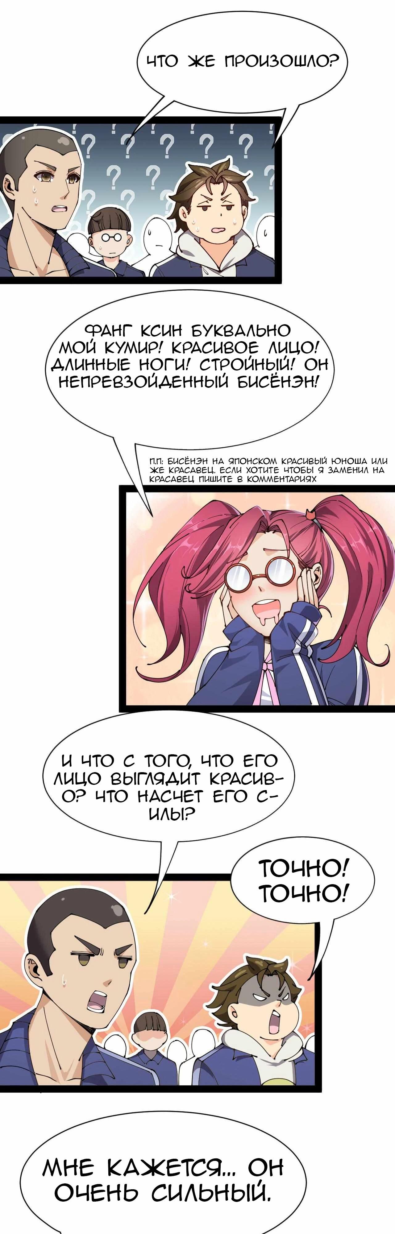 Глава 90 - страница 21