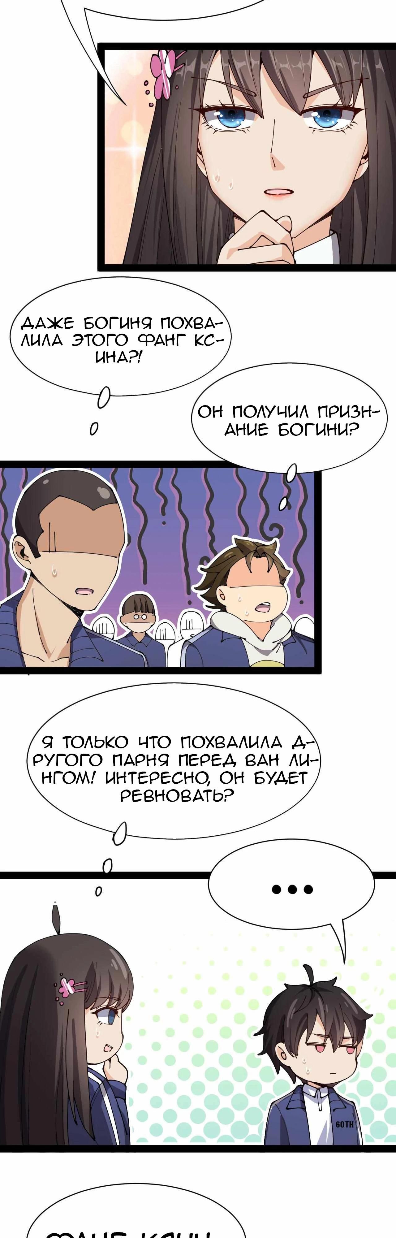 Глава 90 - страница 22