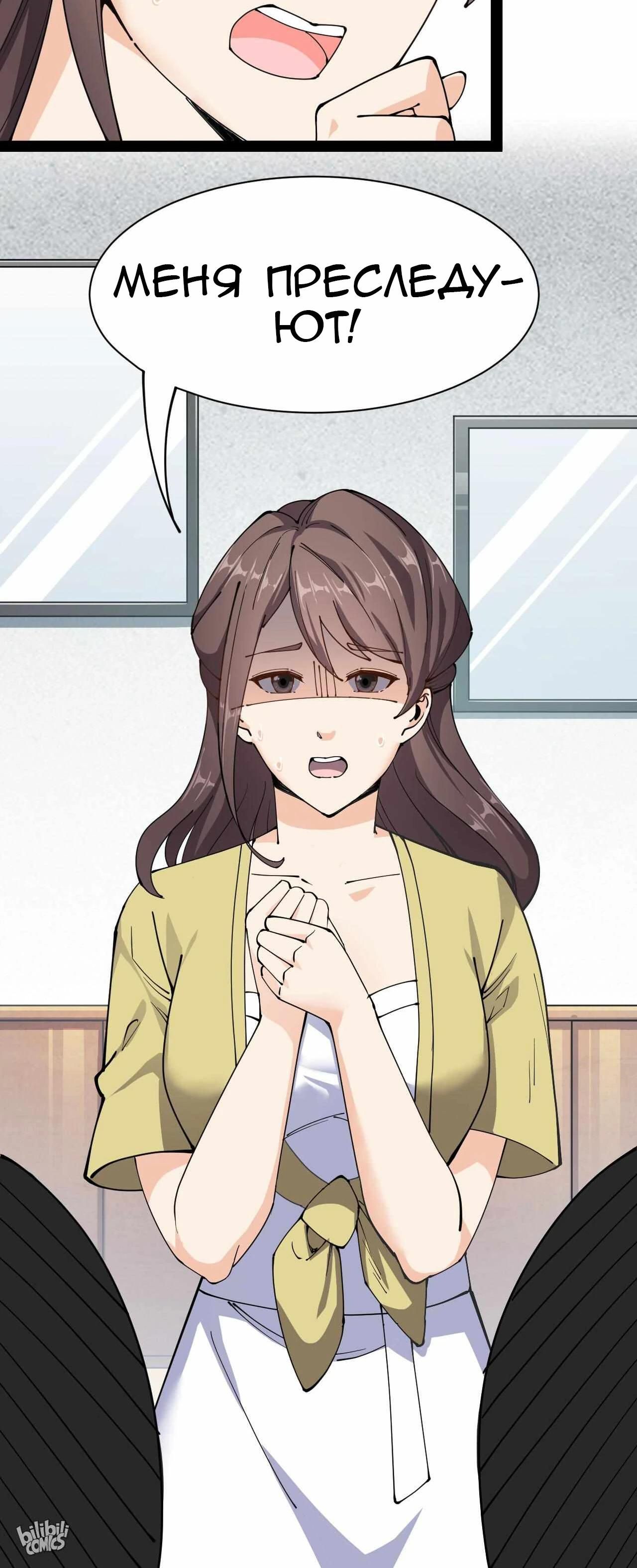 Глава 90 - страница 24