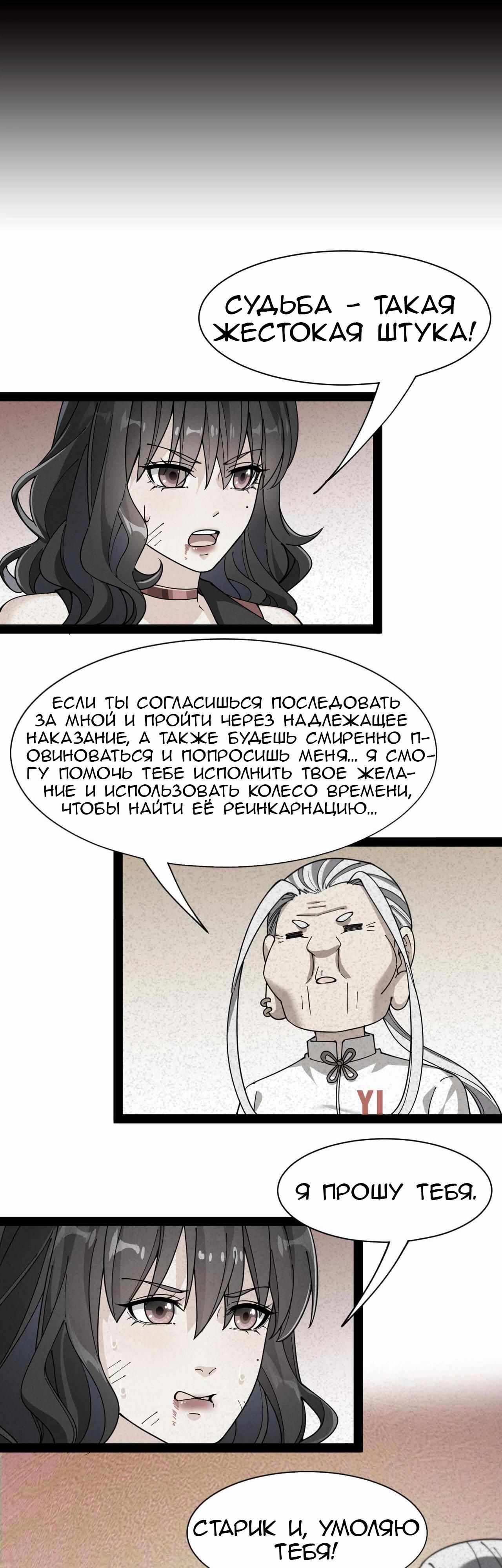 Глава 90 - страница 5