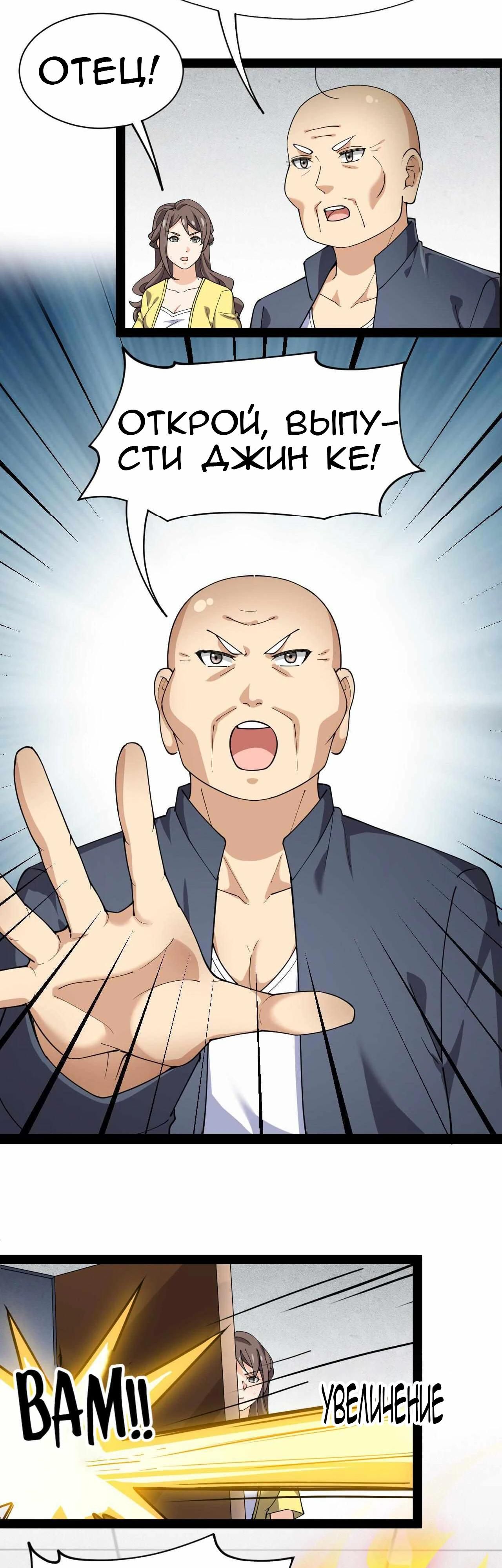 Глава 91 - страница 10