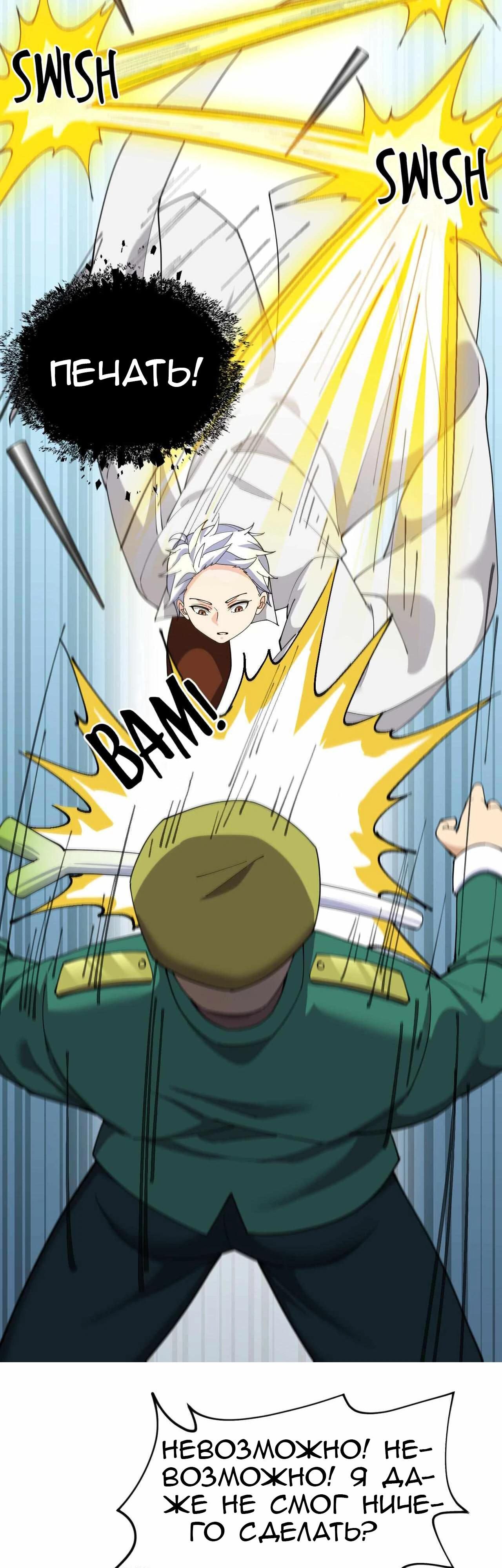 Глава 91 - страница 13