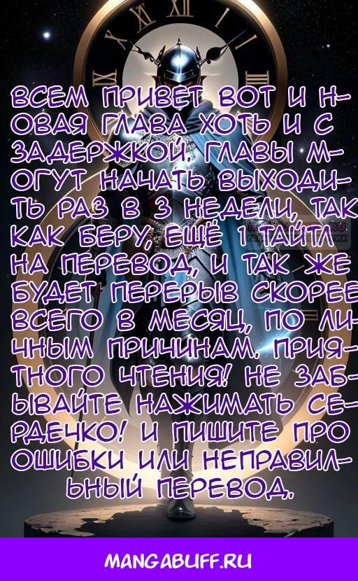 Глава 91 - страница 28