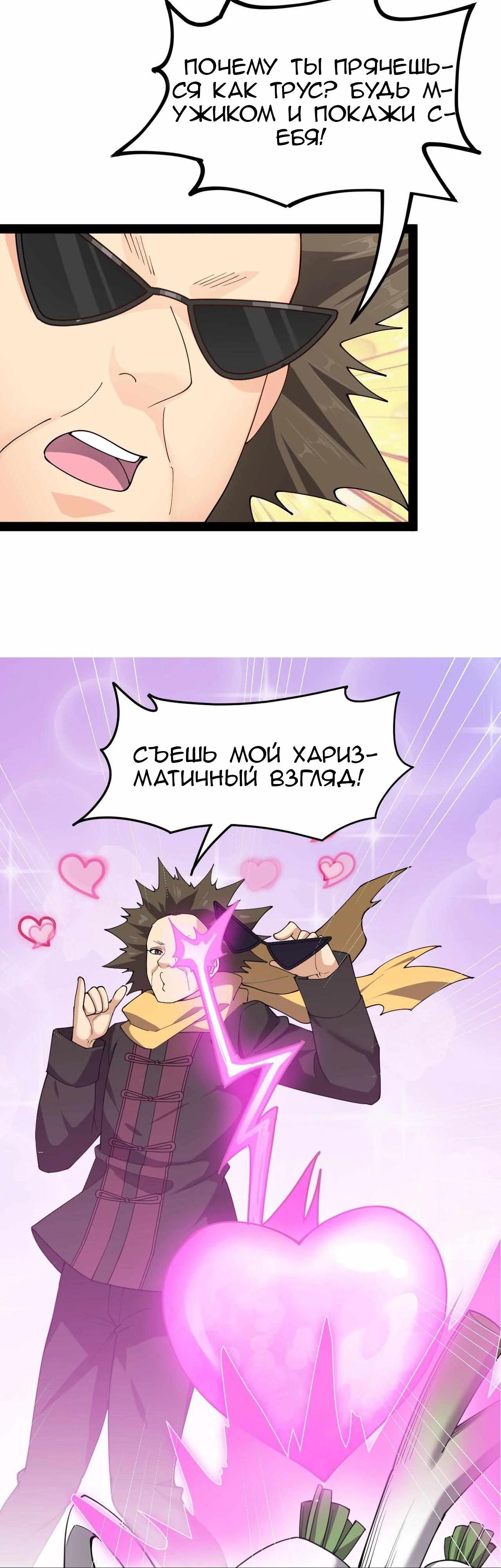 Глава 91 - страница 5