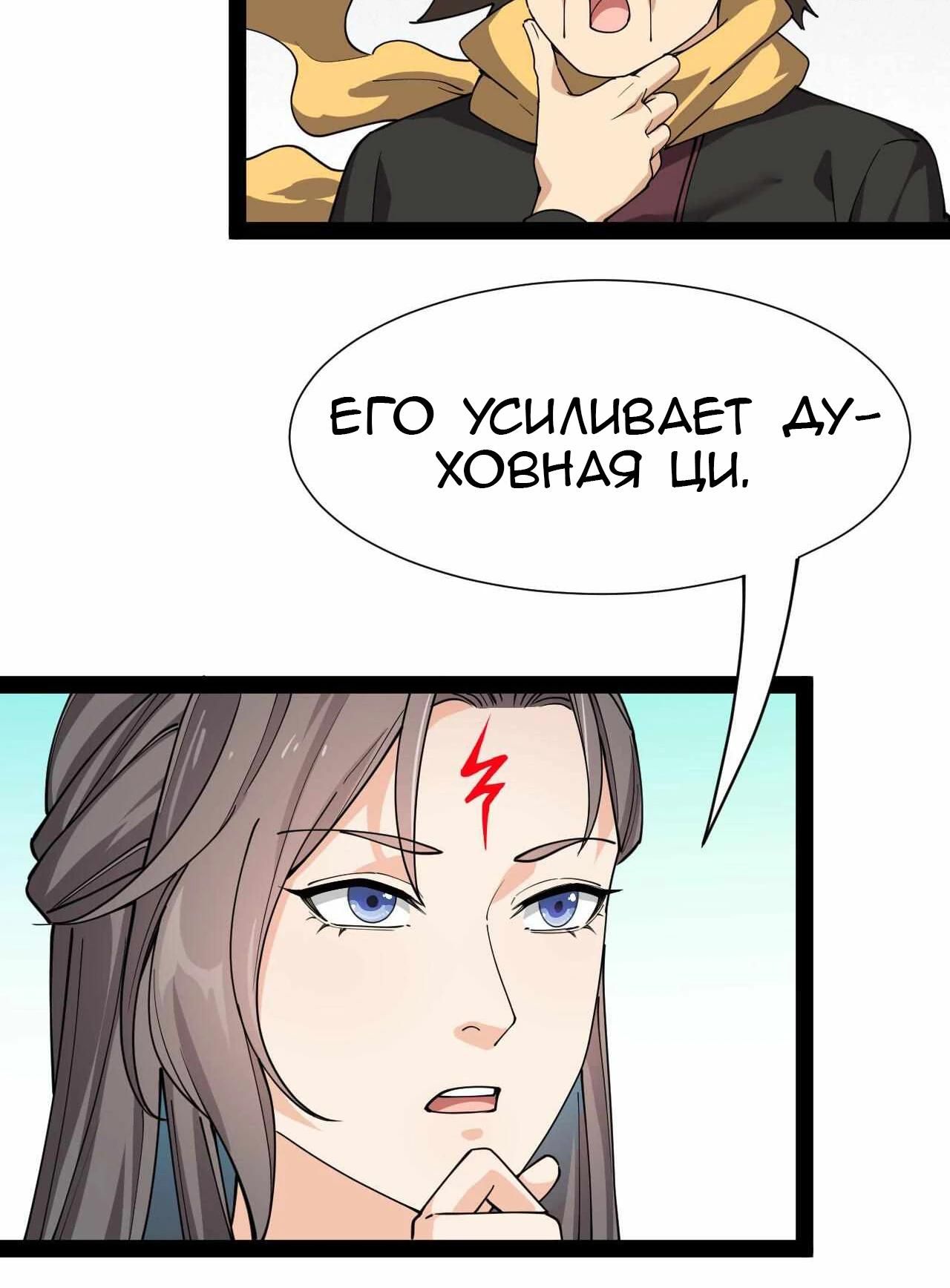 Глава 92 - страница 15