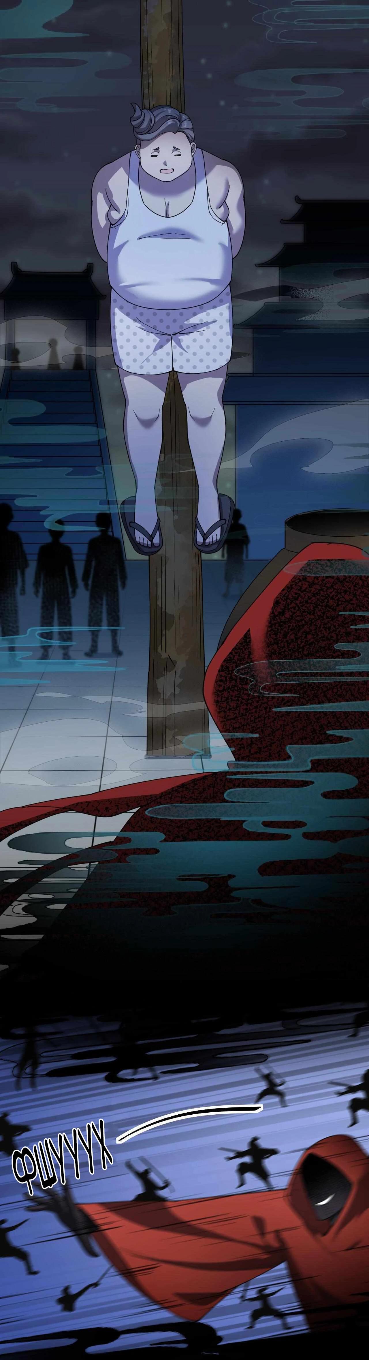 Глава 93 - страница 13