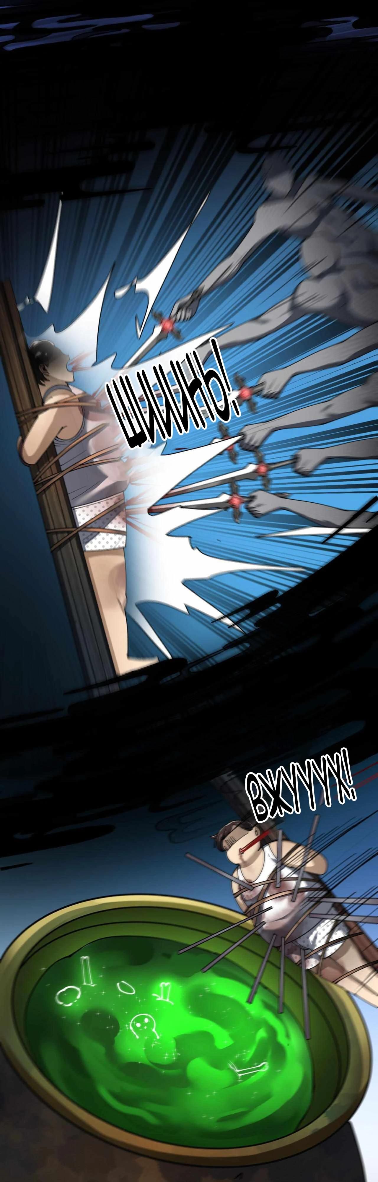 Глава 93 - страница 14