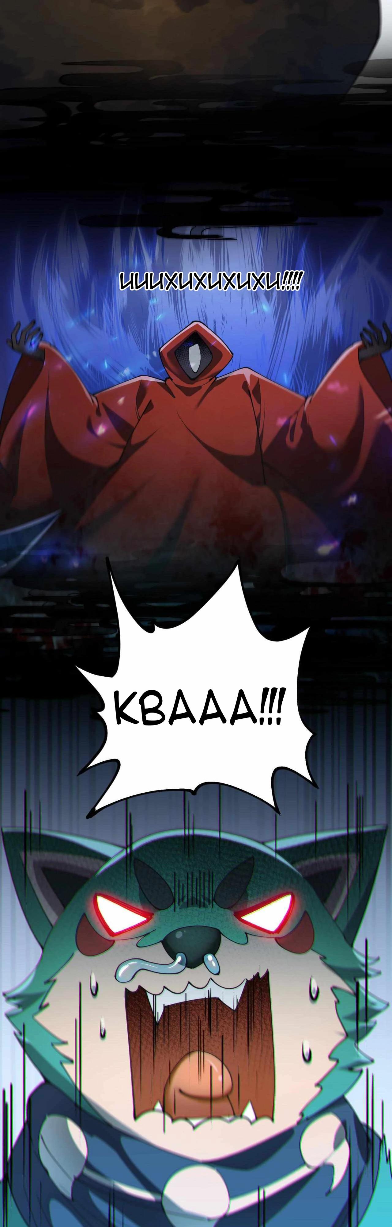 Глава 93 - страница 15