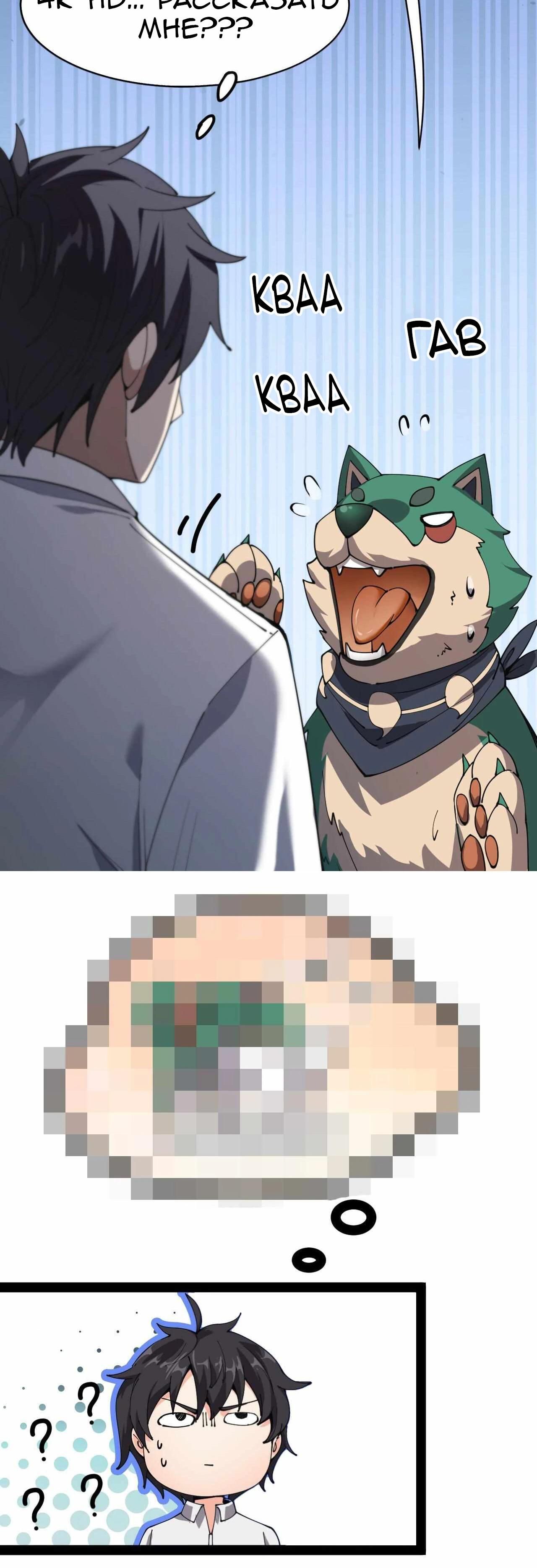 Глава 93 - страница 17