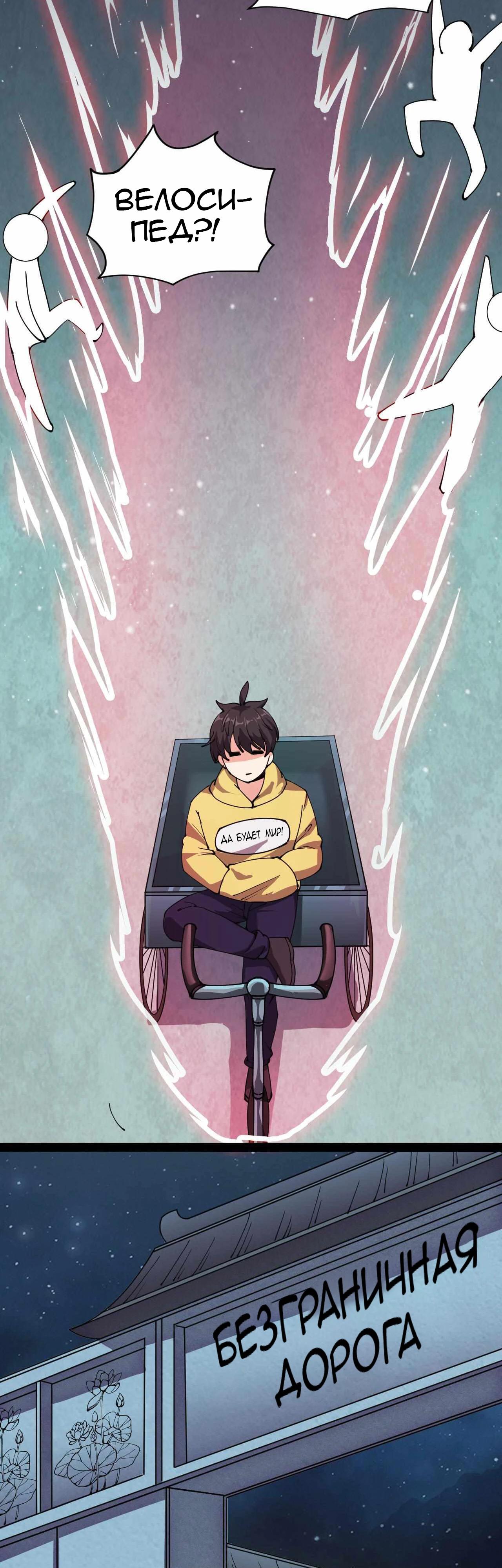 Глава 93 - страница 19