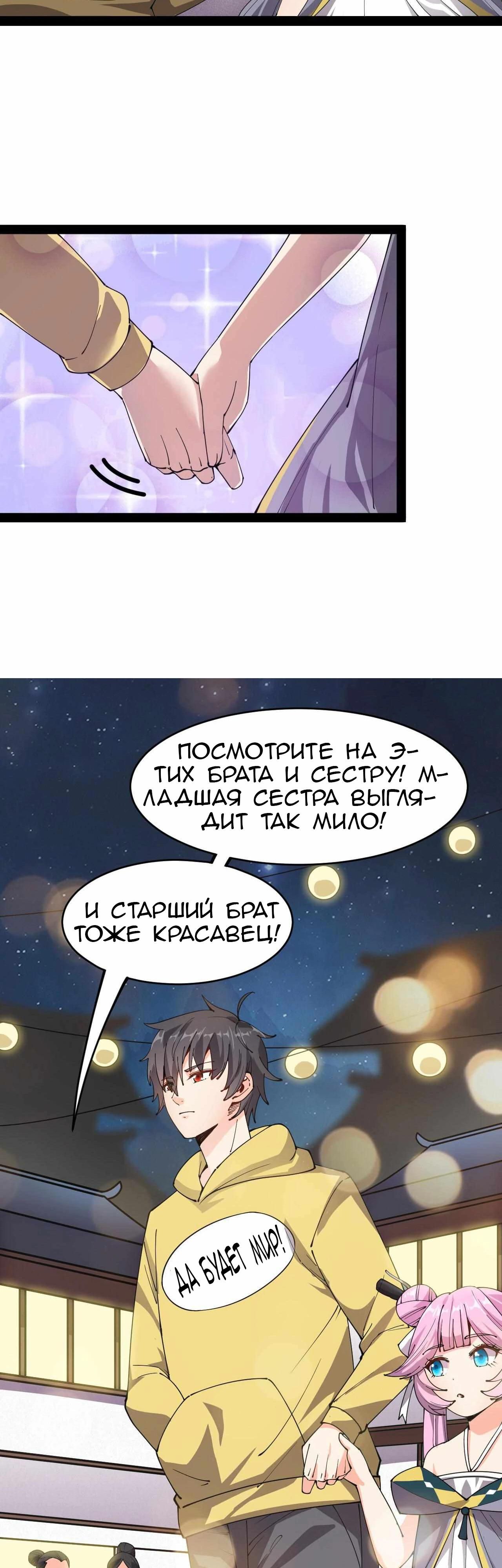 Глава 93 - страница 21