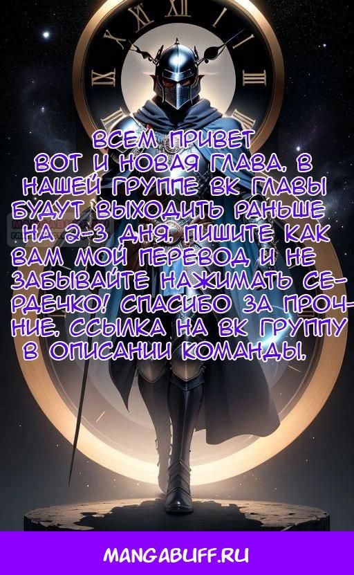 Глава 93 - страница 26