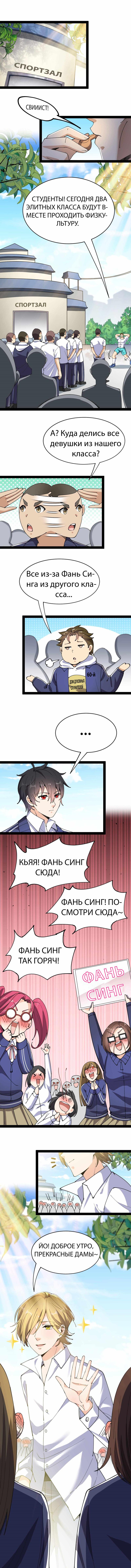 Глава 94 - страница 5