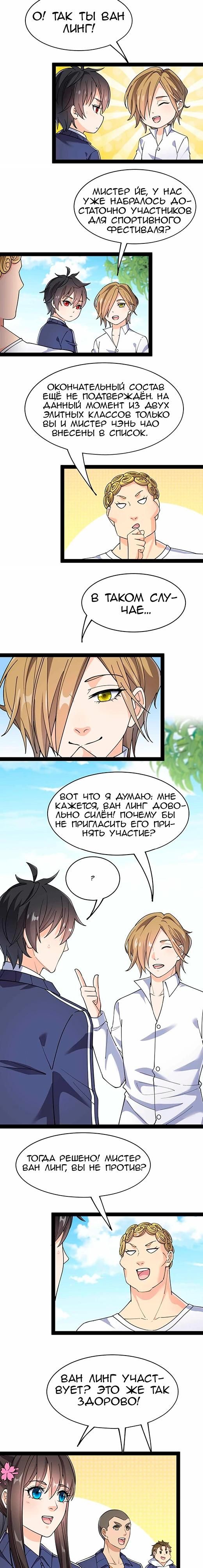 Глава 95 - страница 11