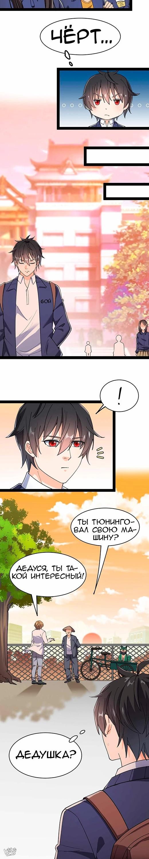 Глава 95 - страница 12