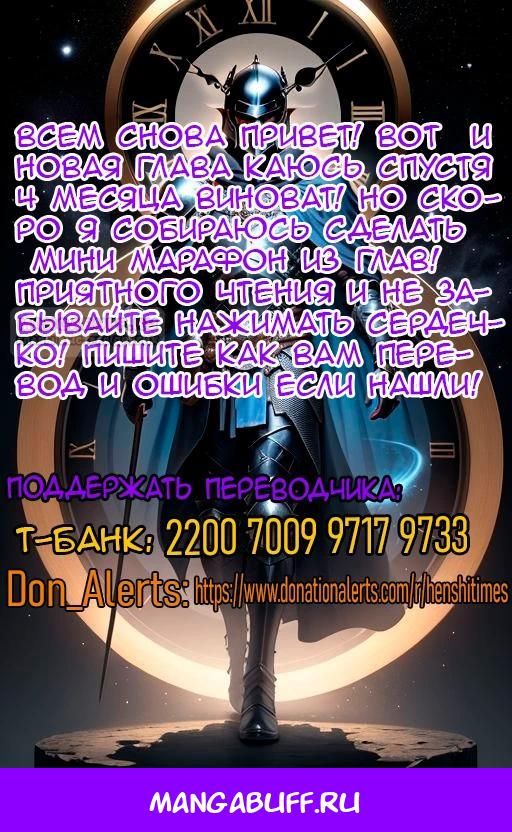 Глава 95 - страница 13