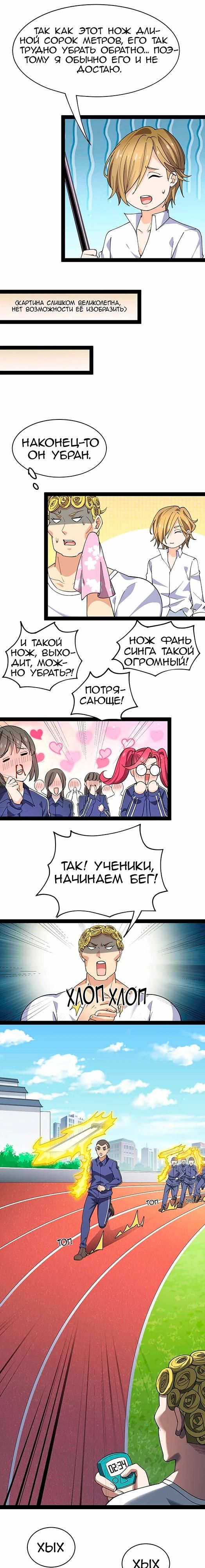 Глава 95 - страница 5