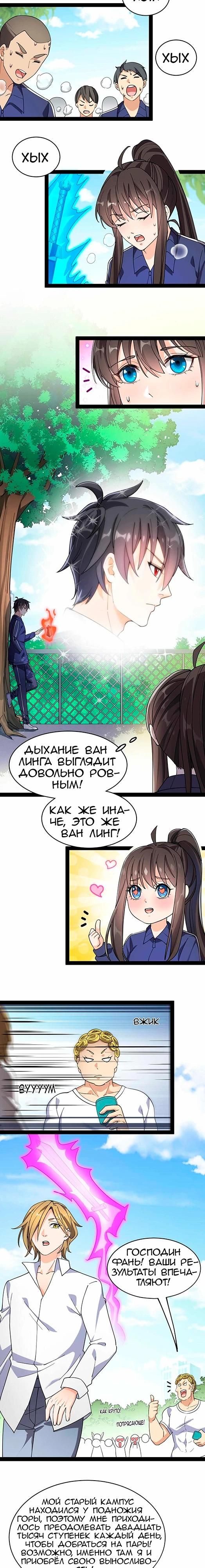 Глава 95 - страница 6