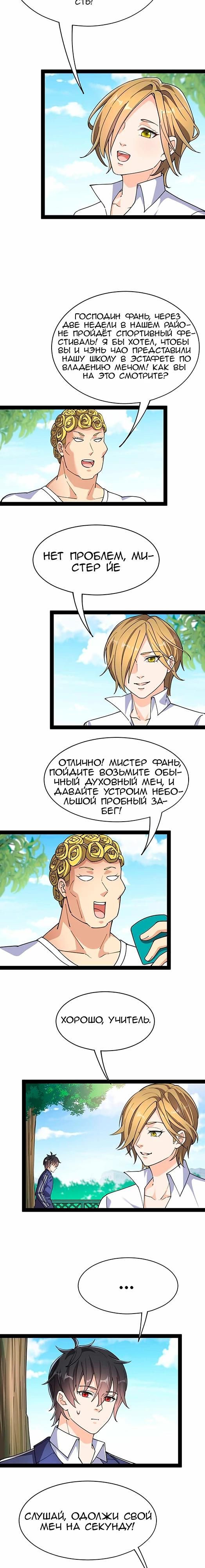 Глава 95 - страница 7