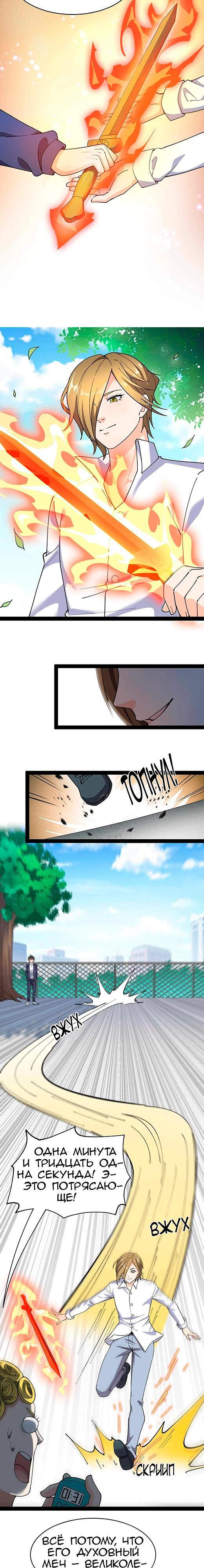 Глава 95 - страница 9