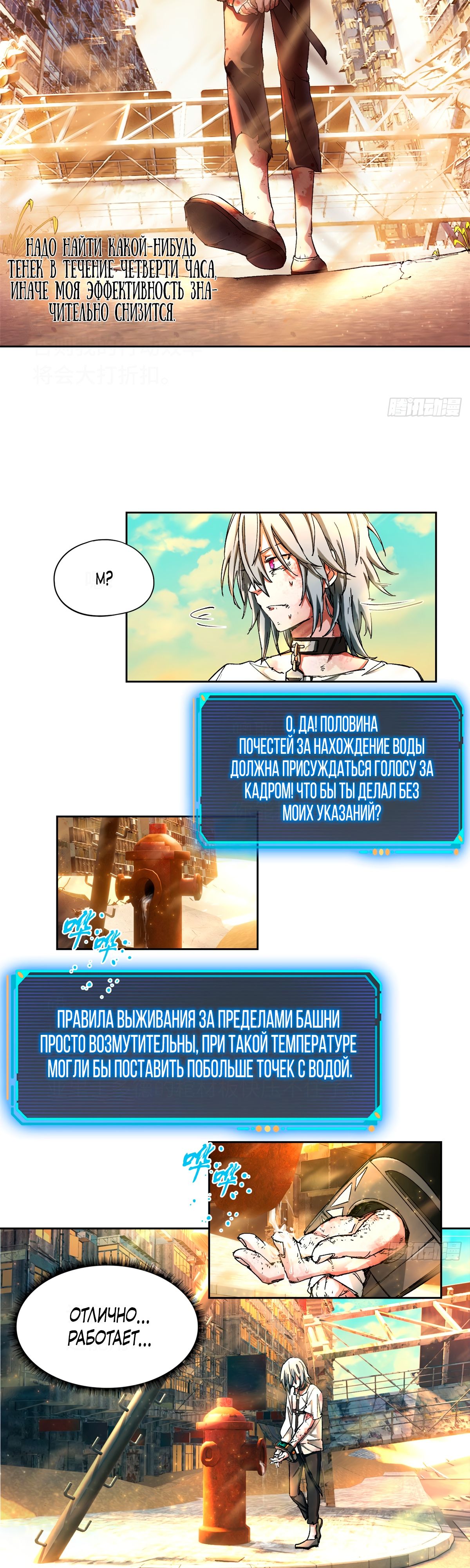 Глава 1 - страница 17